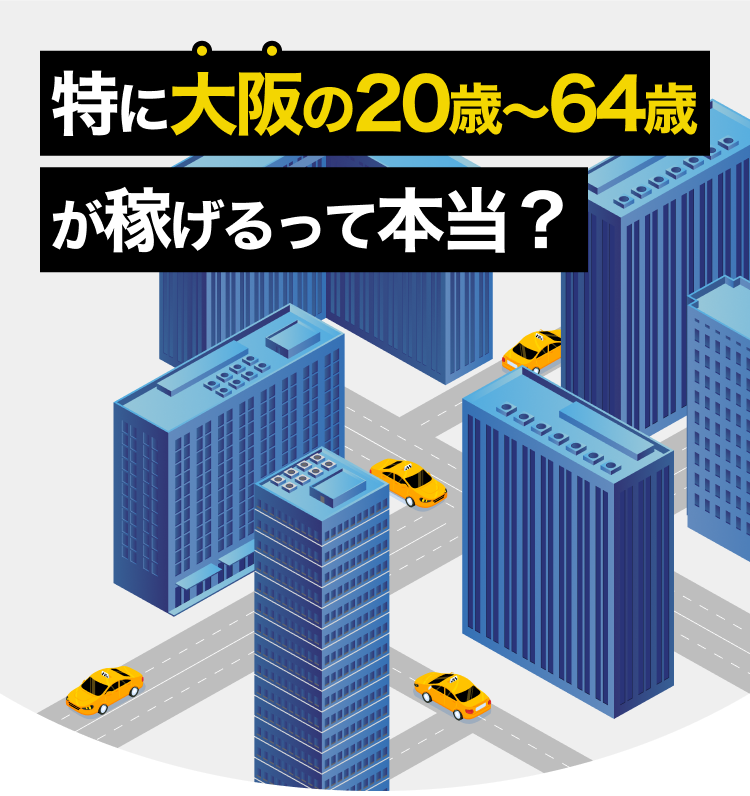 タクシードライバーの需要は急増中